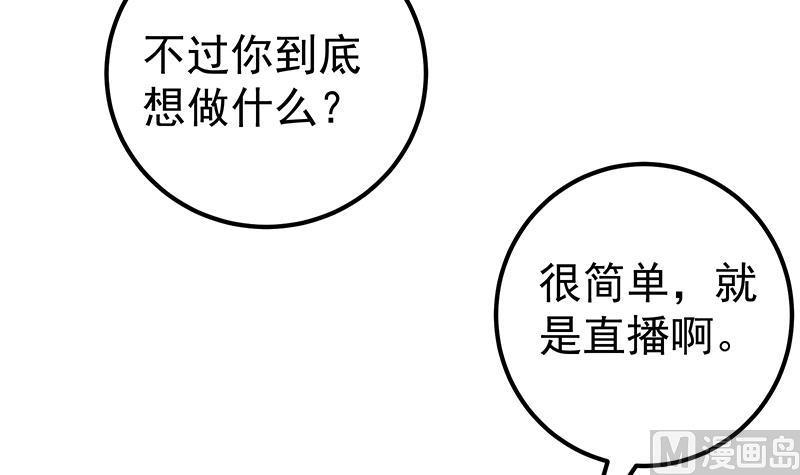 都是黑丝惹的祸 440 第二季 第191话 春心萌动 第6页