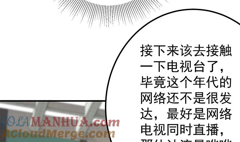 都是黑丝惹的祸 440 第二季 第191话 春心萌动 第28页
