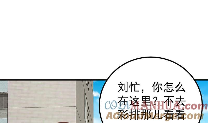都是黑丝惹的祸 440 第二季 第191话 春心萌动 第31页