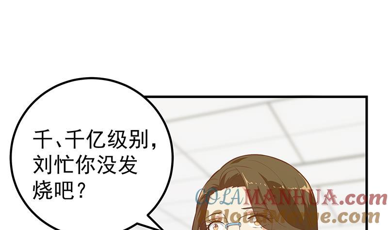 都是黑丝惹的祸 440 第二季 第191话 春心萌动 第16页