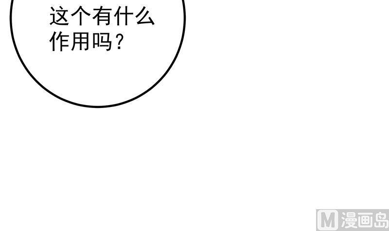都是黑丝惹的祸 440 第二季 第191话 春心萌动 第12页