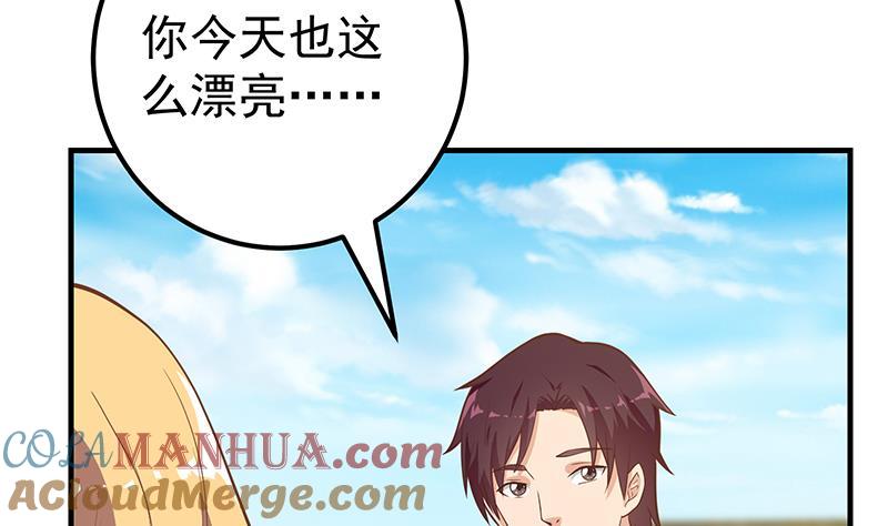 都是黑丝惹的祸 440 第二季 第191话 春心萌动 第34页