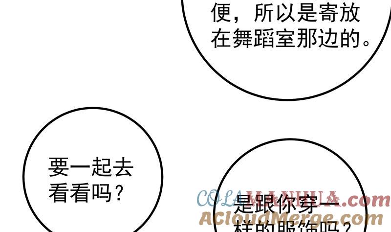 都是黑丝惹的祸 440 第二季 第191话 春心萌动 第40页
