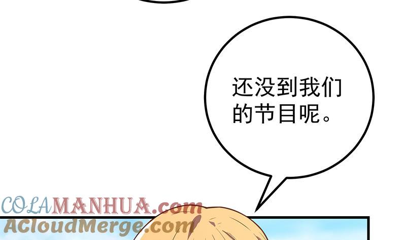 都是黑丝惹的祸 440 第二季 第191话 春心萌动 第37页