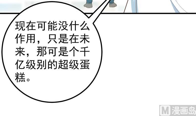 都是黑丝惹的祸 440 第二季 第191话 春心萌动 第15页