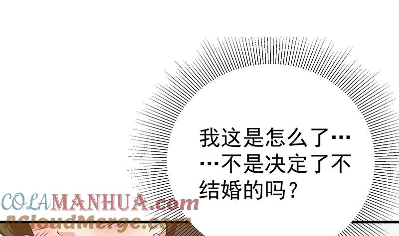 都是黑丝惹的祸 440 第二季 第191话 春心萌动 第25页