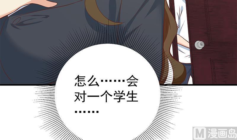 都是黑丝惹的祸 440 第二季 第191话 春心萌动 第27页