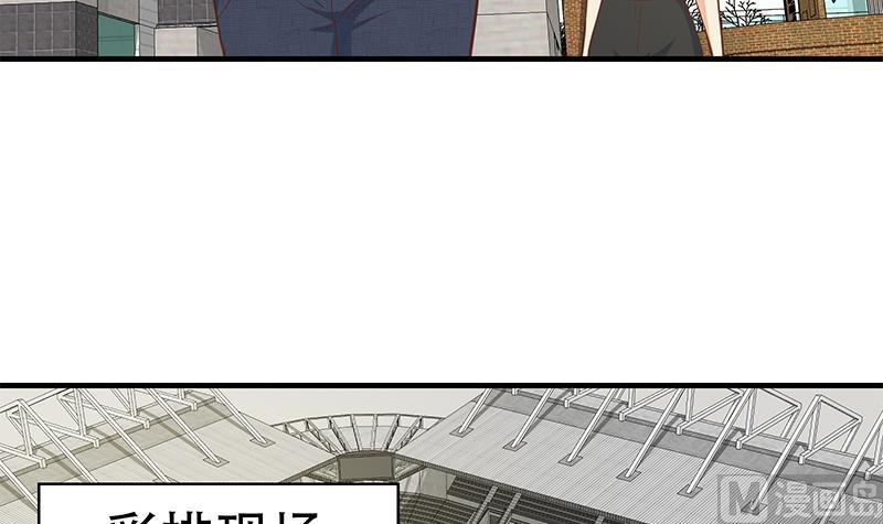 都是黑丝惹的祸 440 第二季 第191话 春心萌动 第45页