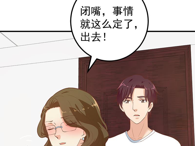 都是黑丝惹的祸 440 第二季 第191话 春心萌动 第23页