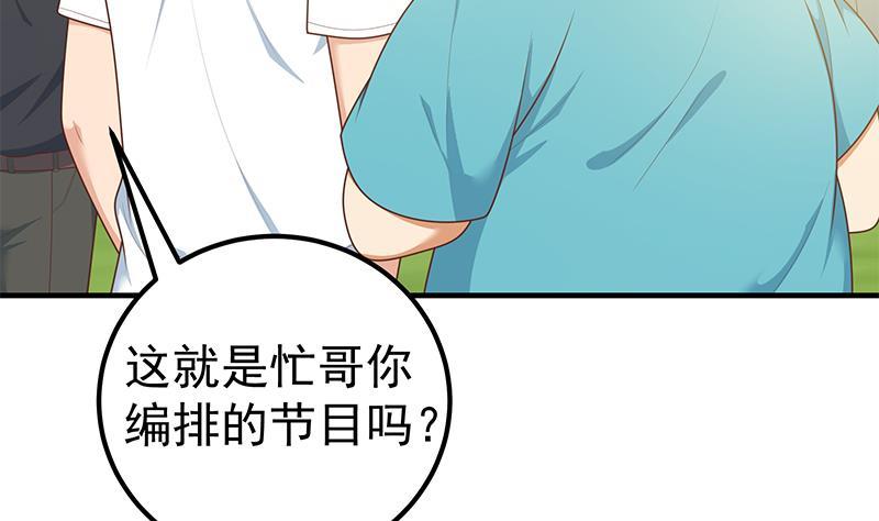 都是黑丝惹的祸 441 第二季 第192话 大美女缠身的忙哥 第32页