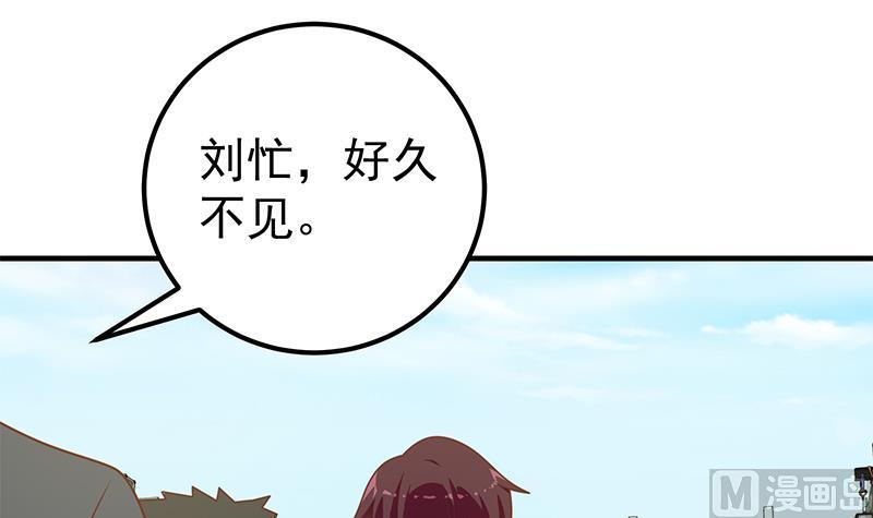 都是黑丝惹的祸 441 第二季 第192话 大美女缠身的忙哥 第36页