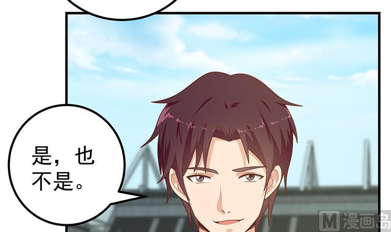 都是黑丝惹的祸 441 第二季 第192话 大美女缠身的忙哥 第33页