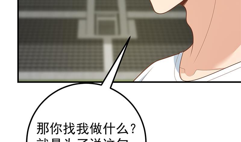 都是黑丝惹的祸 441 第二季 第192话 大美女缠身的忙哥 第47页