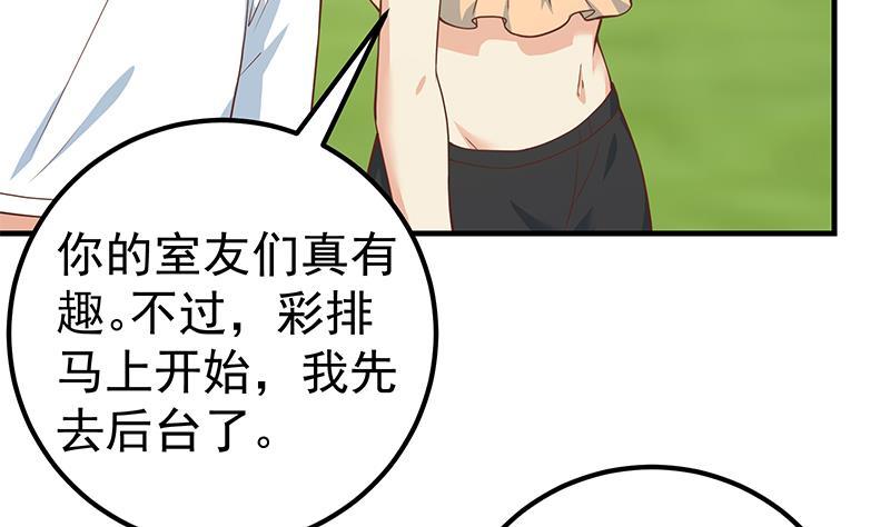 都是黑丝惹的祸 441 第二季 第192话 大美女缠身的忙哥 第11页