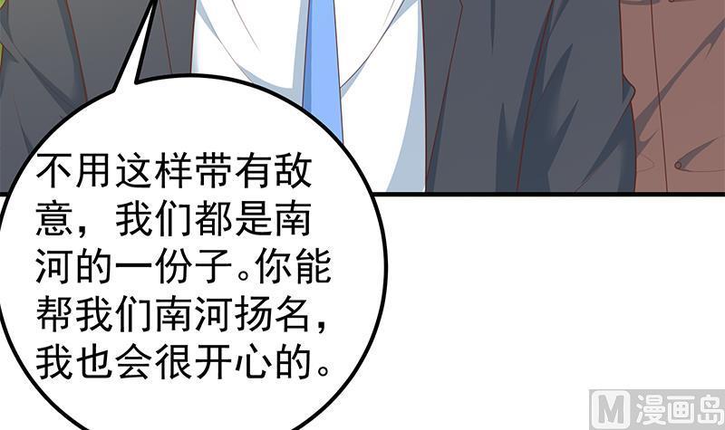 都是黑丝惹的祸 441 第二季 第192话 大美女缠身的忙哥 第45页