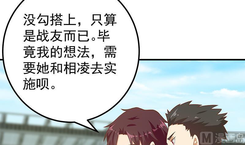 都是黑丝惹的祸 441 第二季 第192话 大美女缠身的忙哥 第15页