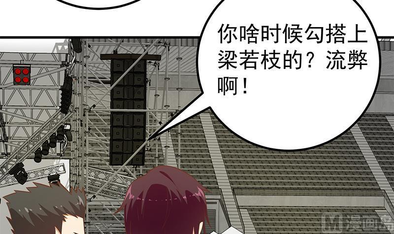 都是黑丝惹的祸 441 第二季 第192话 大美女缠身的忙哥 第12页