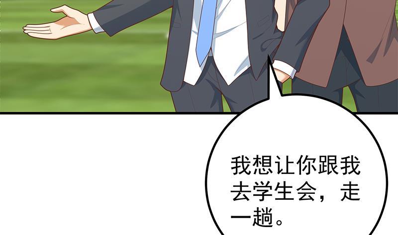 都是黑丝惹的祸 441 第二季 第192话 大美女缠身的忙哥 第50页