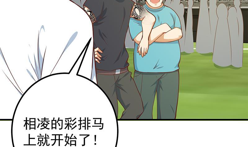 都是黑丝惹的祸 441 第二季 第192话 大美女缠身的忙哥 第5页