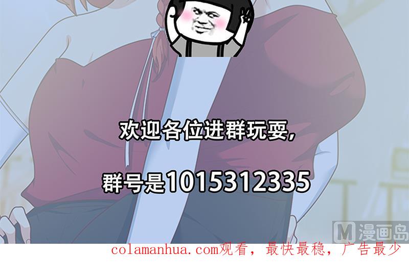 都是黑丝惹的祸 441 第二季 第192话 大美女缠身的忙哥 第54页