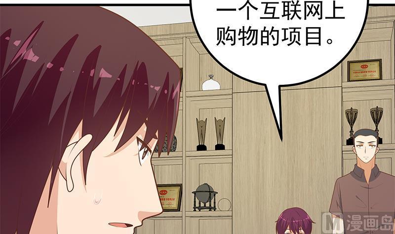 都是黑丝惹的祸 442 第二季 第193话 新任学生会长是熟人 第12页
