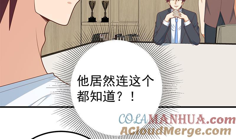 都是黑丝惹的祸 442 第二季 第193话 新任学生会长是熟人 第13页