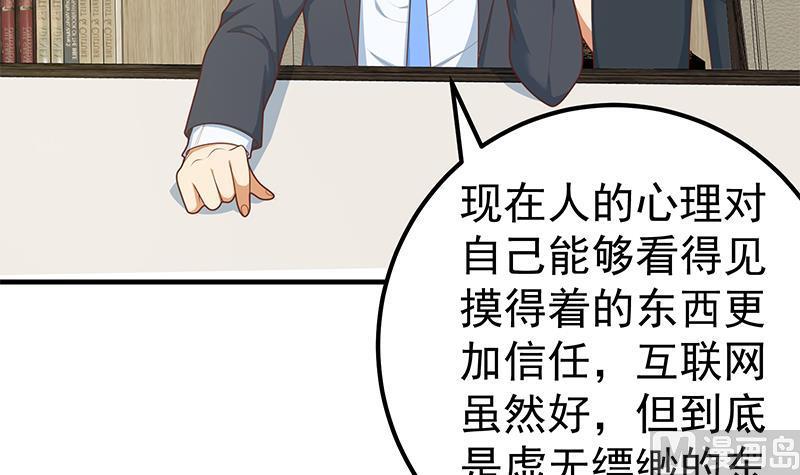 都是黑丝惹的祸 442 第二季 第193话 新任学生会长是熟人 第18页