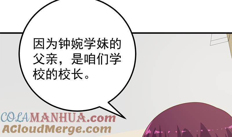 都是黑丝惹的祸 442 第二季 第193话 新任学生会长是熟人 第49页