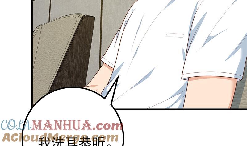 都是黑丝惹的祸 442 第二季 第193话 新任学生会长是熟人 第10页