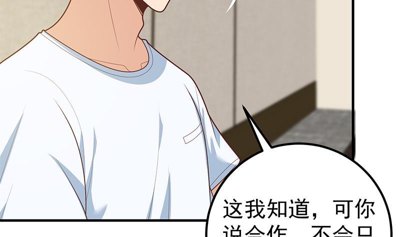 都是黑丝惹的祸 442 第二季 第193话 新任学生会长是熟人 第20页
