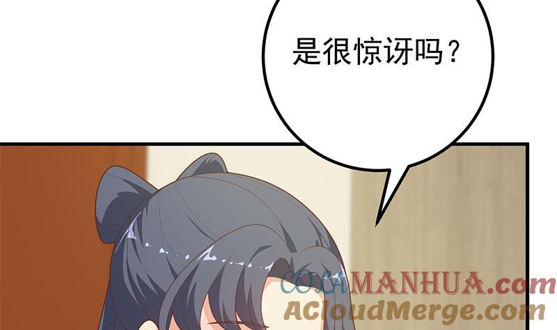 都是黑丝惹的祸 442 第二季 第193话 新任学生会长是熟人 第43页