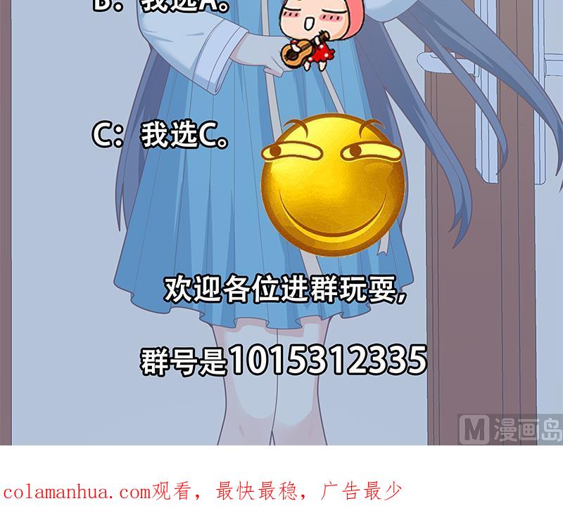 都是黑丝惹的祸 442 第二季 第193话 新任学生会长是熟人 第54页