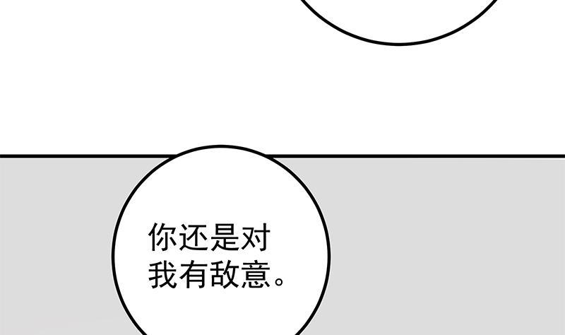 都是黑丝惹的祸 442 第二季 第193话 新任学生会长是熟人 第5页