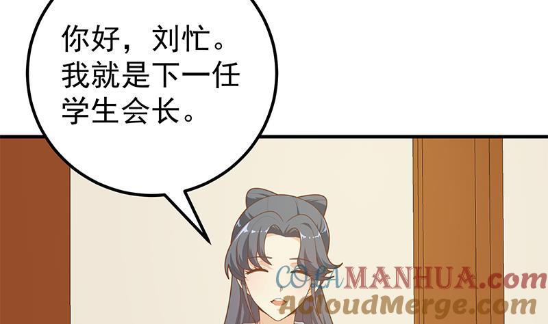 都是黑丝惹的祸 442 第二季 第193话 新任学生会长是熟人 第40页