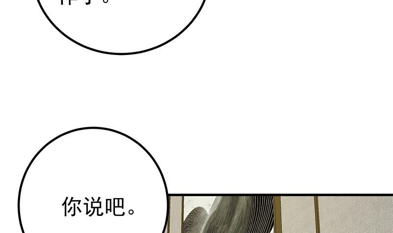 都是黑丝惹的祸 442 第二季 第193话 新任学生会长是熟人 第8页