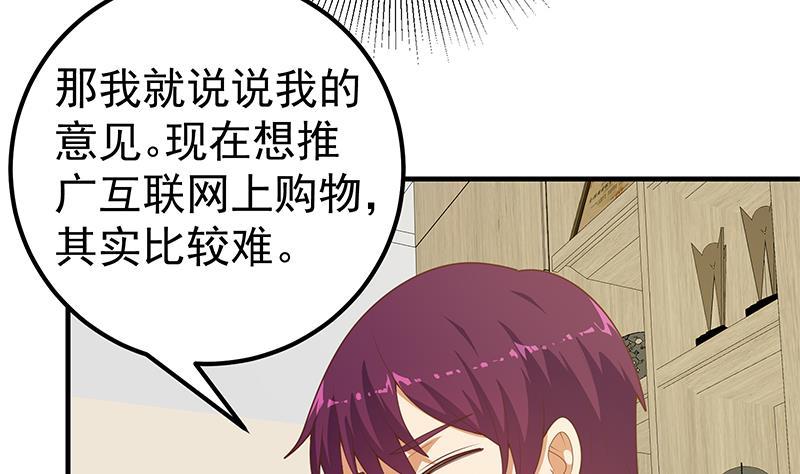 都是黑丝惹的祸 442 第二季 第193话 新任学生会长是熟人 第14页