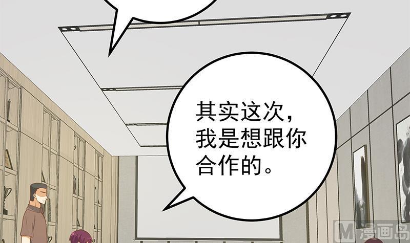 都是黑丝惹的祸 442 第二季 第193话 新任学生会长是熟人 第6页