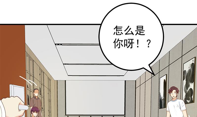 都是黑丝惹的祸 442 第二季 第193话 新任学生会长是熟人 第38页