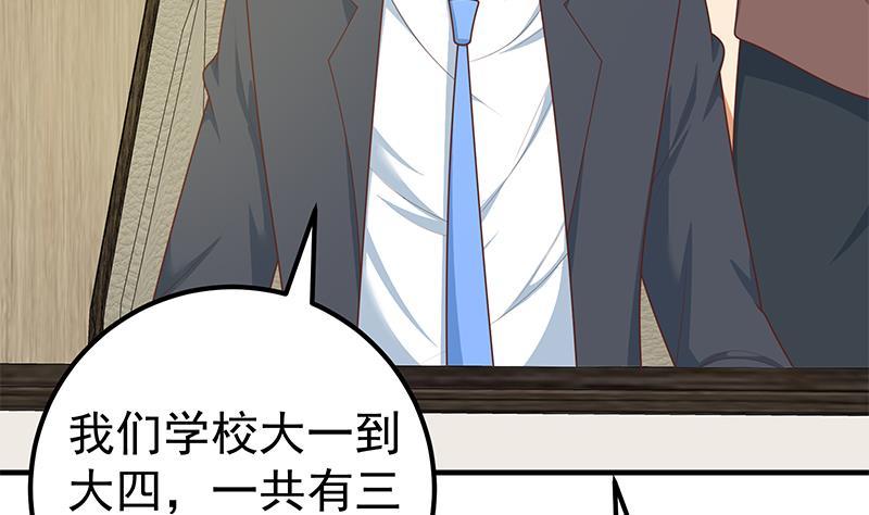 都是黑丝惹的祸 442 第二季 第193话 新任学生会长是熟人 第23页