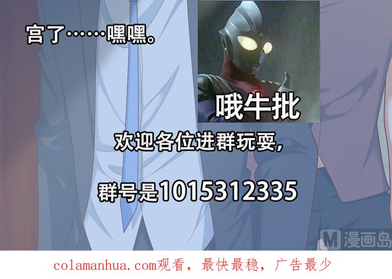 都是黑丝惹的祸 443 第二季 第194话 刘忙的警觉 第57页