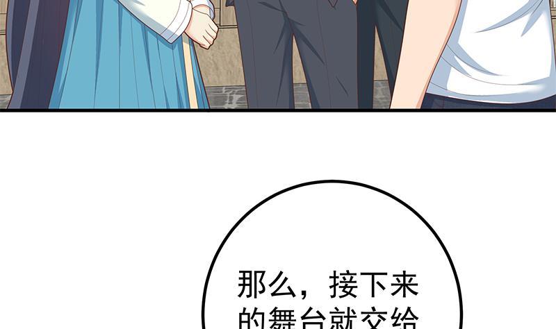 都是黑丝惹的祸 443 第二季 第194话 刘忙的警觉 第11页