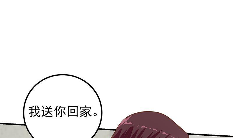 都是黑丝惹的祸 443 第二季 第194话 刘忙的警觉 第44页