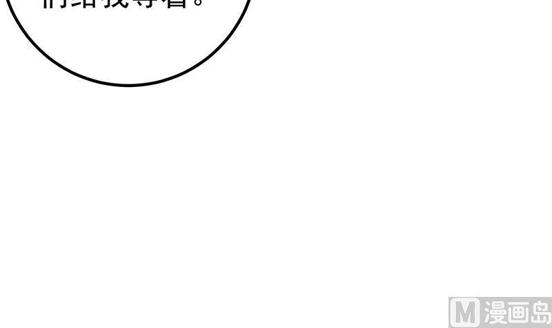 都是黑丝惹的祸 443 第二季 第194话 刘忙的警觉 第21页