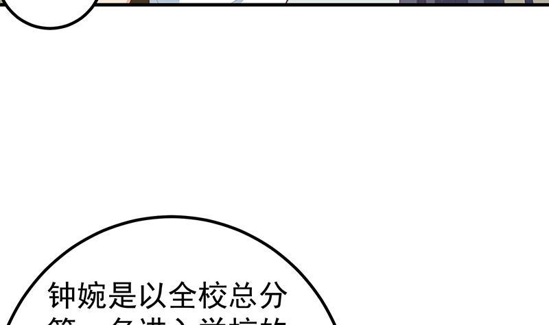 都是黑丝惹的祸 443 第二季 第194话 刘忙的警觉 第8页
