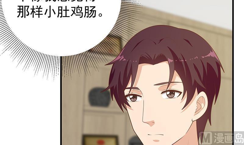 都是黑丝惹的祸 443 第二季 第194话 刘忙的警觉 第15页