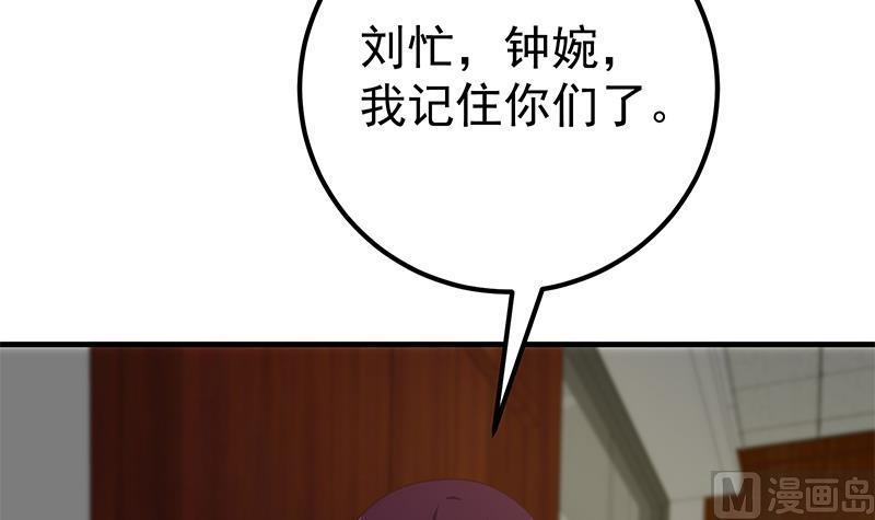 都是黑丝惹的祸 443 第二季 第194话 刘忙的警觉 第18页