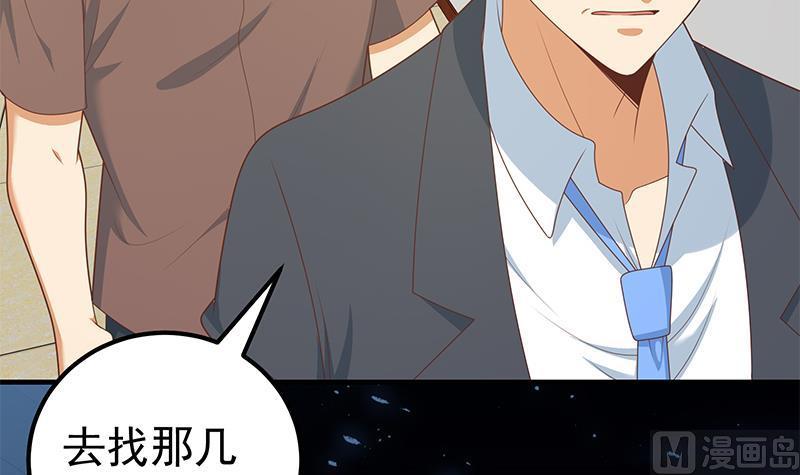 都是黑丝惹的祸 443 第二季 第194话 刘忙的警觉 第24页