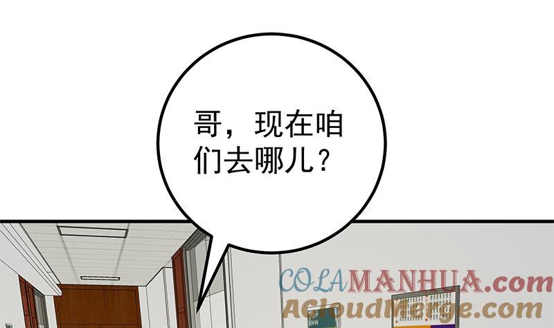 都是黑丝惹的祸 443 第二季 第194话 刘忙的警觉 第22页