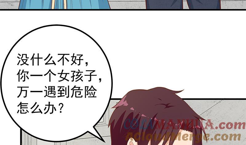 都是黑丝惹的祸 443 第二季 第194话 刘忙的警觉 第49页