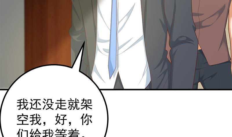 都是黑丝惹的祸 443 第二季 第194话 刘忙的警觉 第20页